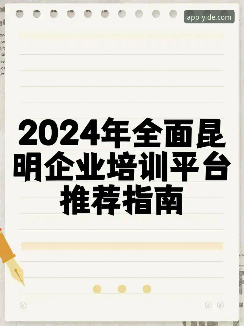 亿德体育下载安装全面指南：从平台选择到实战体验详解