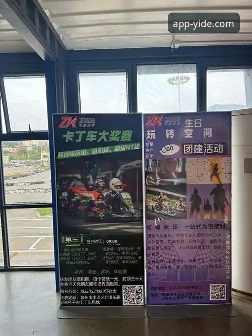 亿德体育真人娱乐怎么安装？手把手教你完成最新版本下载与开户注册