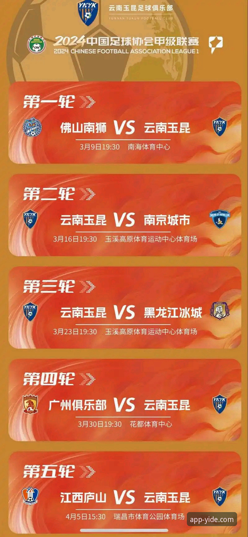 亿德体育官方app 云南玉昆3-3北京国安复盘教程:亿德体育平台实战派教你读懂中超爆冷局