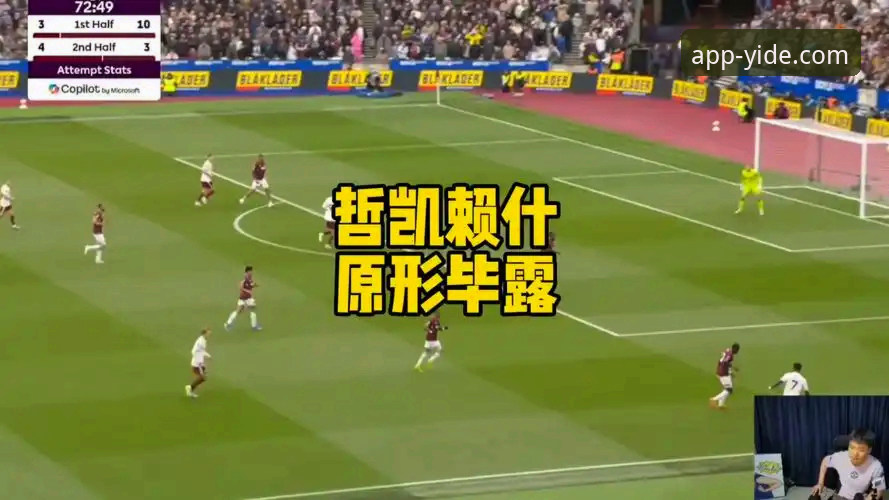 亿德体育靠谱吗 哲凯赖什20球里程碑:亿德体育平台赛事数据解读教程